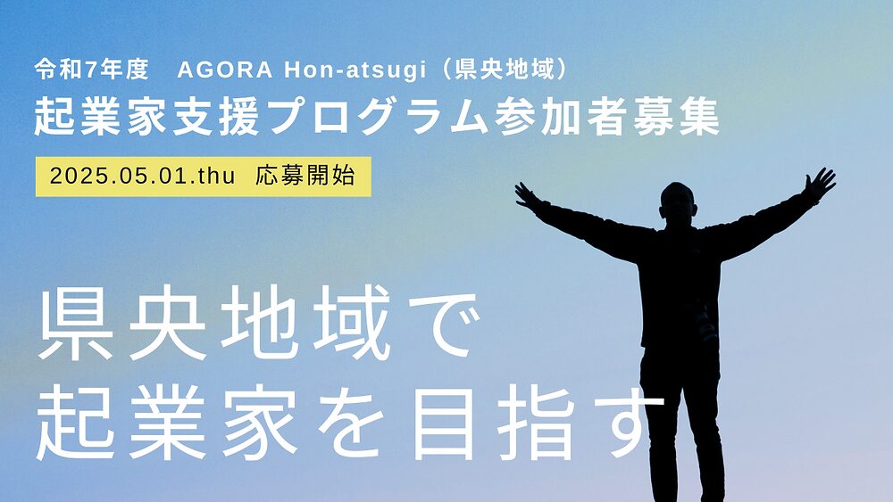 AGORA Hon-atsugi